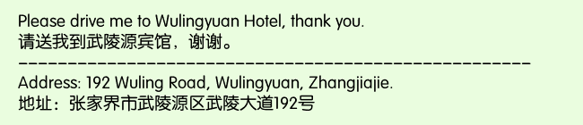 Print Information for Wulingyuan Hotel