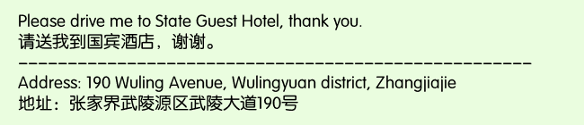 Print Information for Zhangjiajie State Guest Hotel