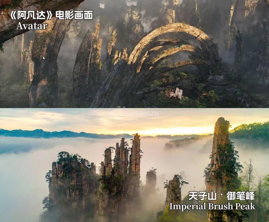Imperial Writing Brush Peak - Avatar Filming Location