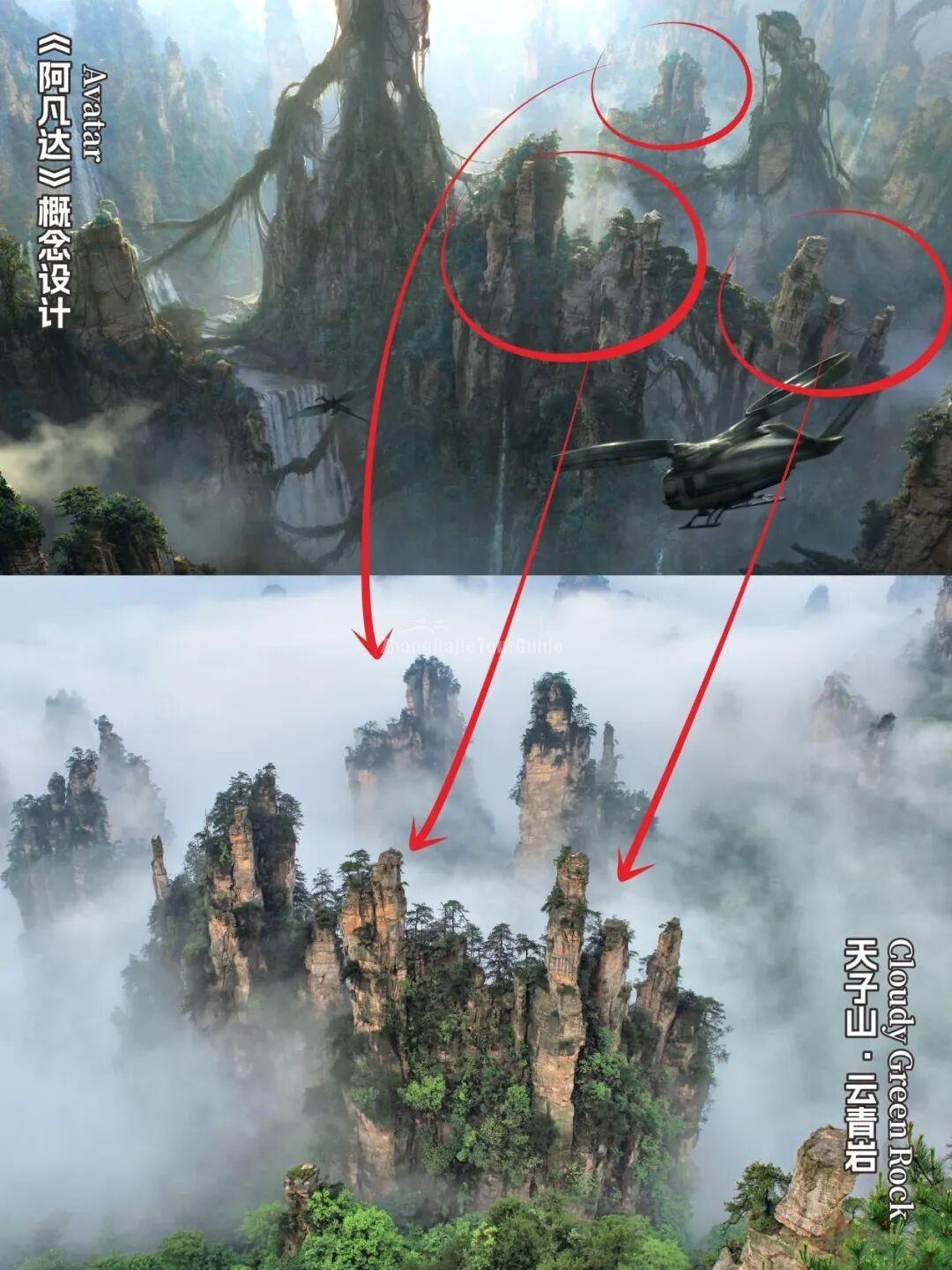 Cloud Green Rock - Avatar Filming Location