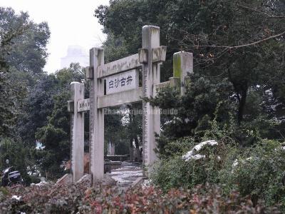 Ancient Well of White Sand Changsha