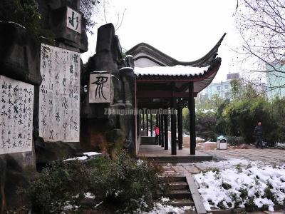 Ancient Well of White Sand