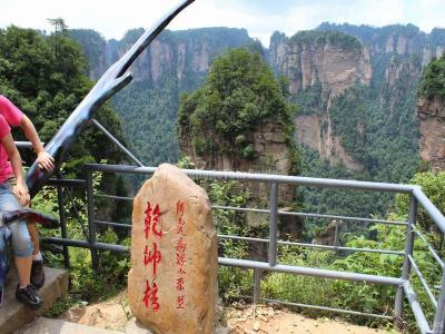 Avatar Hallelujah Mountain in Zhangjiajie