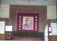 Dr. Sun Yat-sen Memorial Hall Dr. Sun Yat-sen Portrait Guangzhou