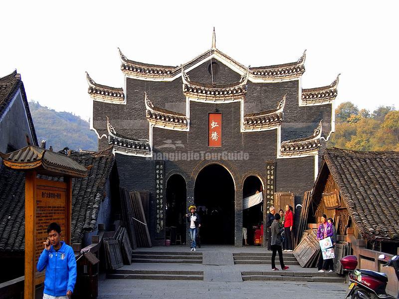 The Entrance of the Rainbow Bridge (Hongqiao), Fenghuang Old Town