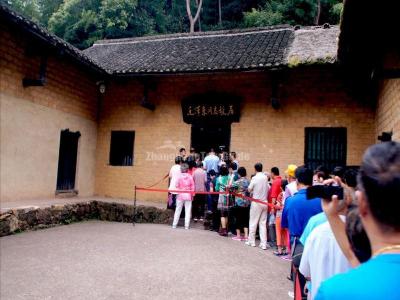 Shaoshan Former Residence of Mao Zedong 