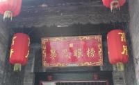 Gao Family Courtyard House Door Head Xian