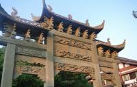 General Yuefei Mausoleum Gate Hangzhou