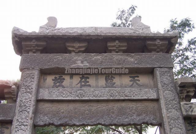 A Corner of Grand Mosque Xian