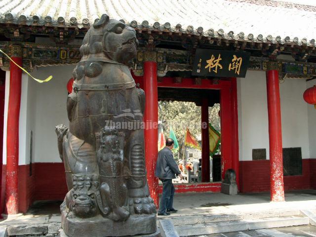 Guanlin Temple Luoyang China