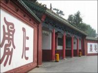 Guanlin Temple Ticket Office China