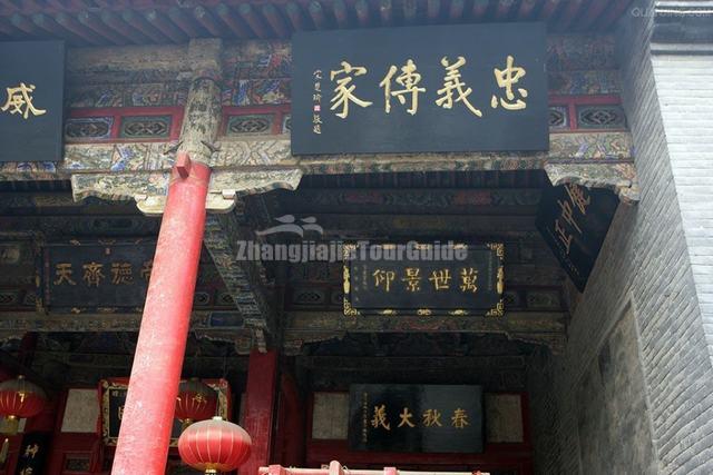 Guanlin Temple Board (Attached to A Wall) Luoyang