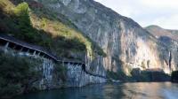 Chongqing Lesser Three Gorges Plank Road