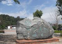 Ancient City of Lijiang Logo