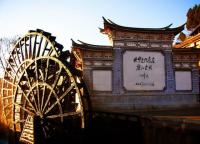 Ancient City of Lijiang Inscription