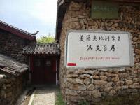 Entrance of Joseph F. Rock's Residence Lijiang