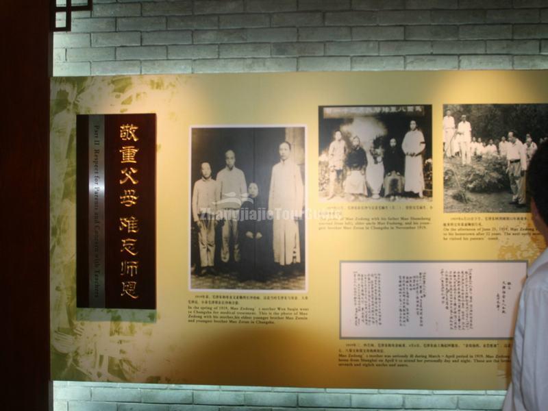 Mao's Family Ancestral Hall