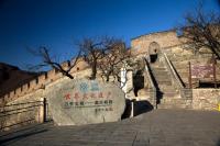 World Cultural Heritage Mutianyu Great Wall