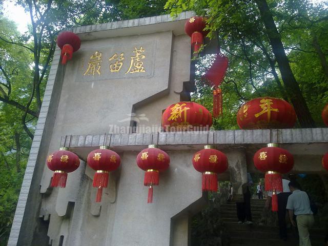 Reed Flute Cave Gate Guilin China