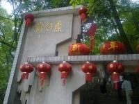 Reed Flute Cave Gate Guilin China