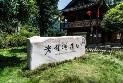 Site of Laosicheng Tusi Domain