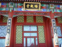 Summer Palace Changguan Hall