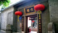 Temple of Six Banyan Trees Gate Guangzhou