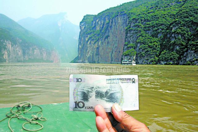 Three Gorges Picture on the RMB Chongqing