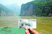 Three Gorges Picture on the RMB Chongqing