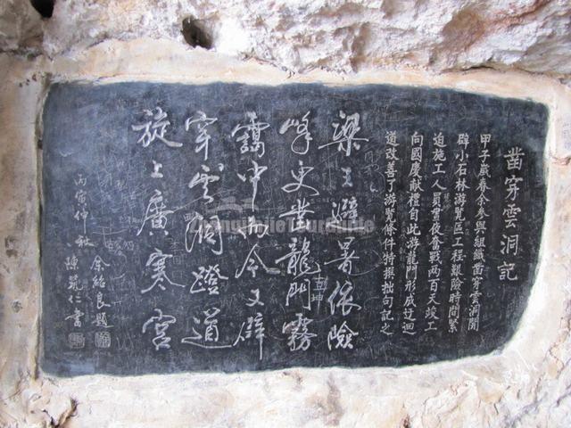 Record of Chisel Chuan Yun Cave Kunming