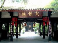 Charming Wuhou Memorial Temple