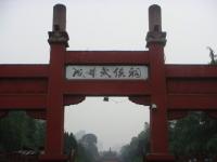 Chengdu Wuhou Memorial Temple