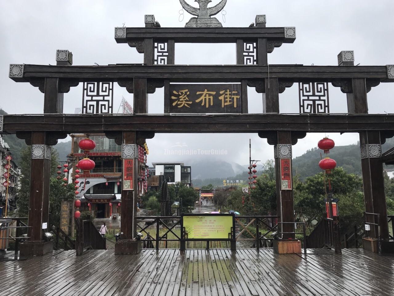 Zhangjiajie Xibu Street