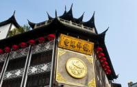 Yu Garden Lao Feng Xiang Building China