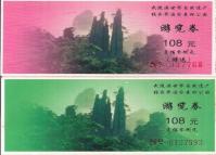 Zhangjiajie National Forest Park Entrance Fee