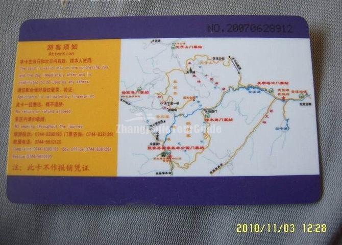 Zhangjiajie National Forest Park Entry Ticket  